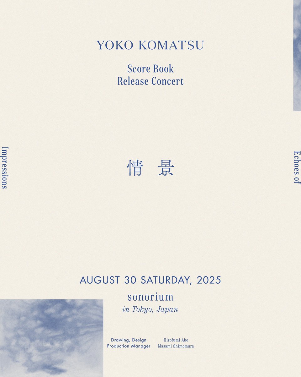 Ucuuu__'s tweet image. [NEWS]
Yoko Komatsu、自身初となる楽譜集『情景』の発売記念コンサートを8/30に東京・永福町sonoriumで開催

「何年も憧れだった」と語る楽譜集『情景』には、既存の楽曲から10曲が選ばれ収録される。発売記念コンサートの予約は、28日10:00から開始予定。
ucuuu.net/news/yokokomat…