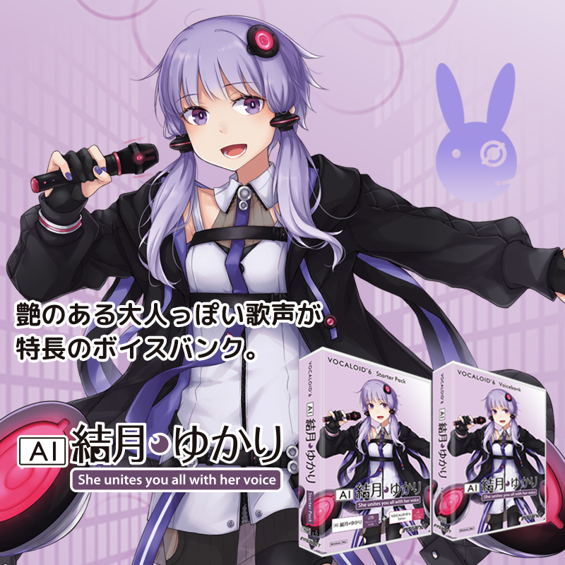 ✨好評販売中✨
ボーカル作成ソフト「VOCALOID6 AI 結月ゆかり」
声優「石黒千尋」の声をベースに制作。艶のある大人っぽい歌声が特徴です。
ssw.co.jp/products/vocal…

#結月ゆかり #yuzukiyukari #ボカロ #石黒千尋