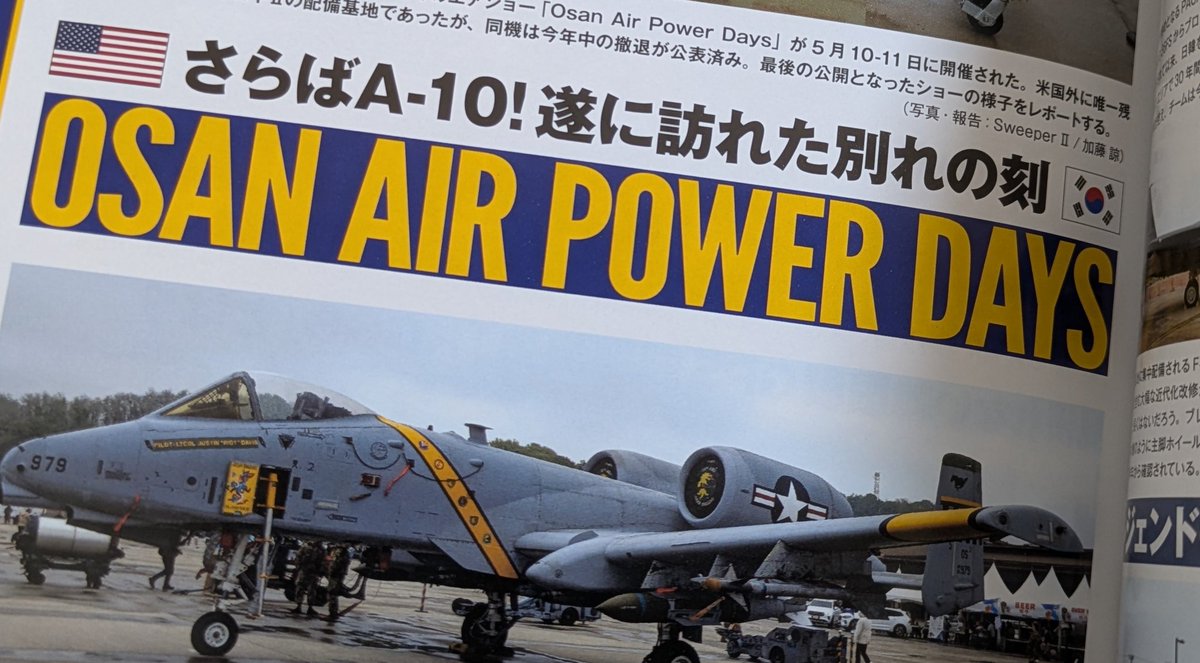 k_fox48jet's tweet image. 明日発売の月刊モデルアート8月号にて、オサンエアパワーデイズのレポートとサチョンエアショーで撮影したFA-50の実機写真を掲載していただきました
FA-50は @CN_x10 くんのナイスな作例とセットです
ぜひ誌面にてご覧ください!