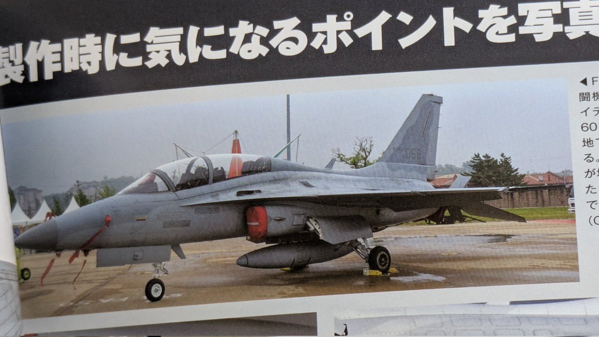 k_fox48jet's tweet image. 明日発売の月刊モデルアート8月号にて、オサンエアパワーデイズのレポートとサチョンエアショーで撮影したFA-50の実機写真を掲載していただきました
FA-50は @CN_x10 くんのナイスな作例とセットです
ぜひ誌面にてご覧ください!