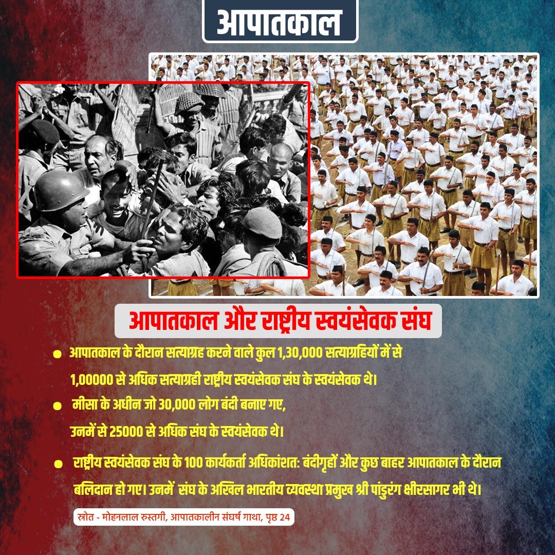 rohitsn's tweet photo. #Emergency1975 #आणीबाणीची_५०_वर्षे https://t.co/CJEcxihnWo