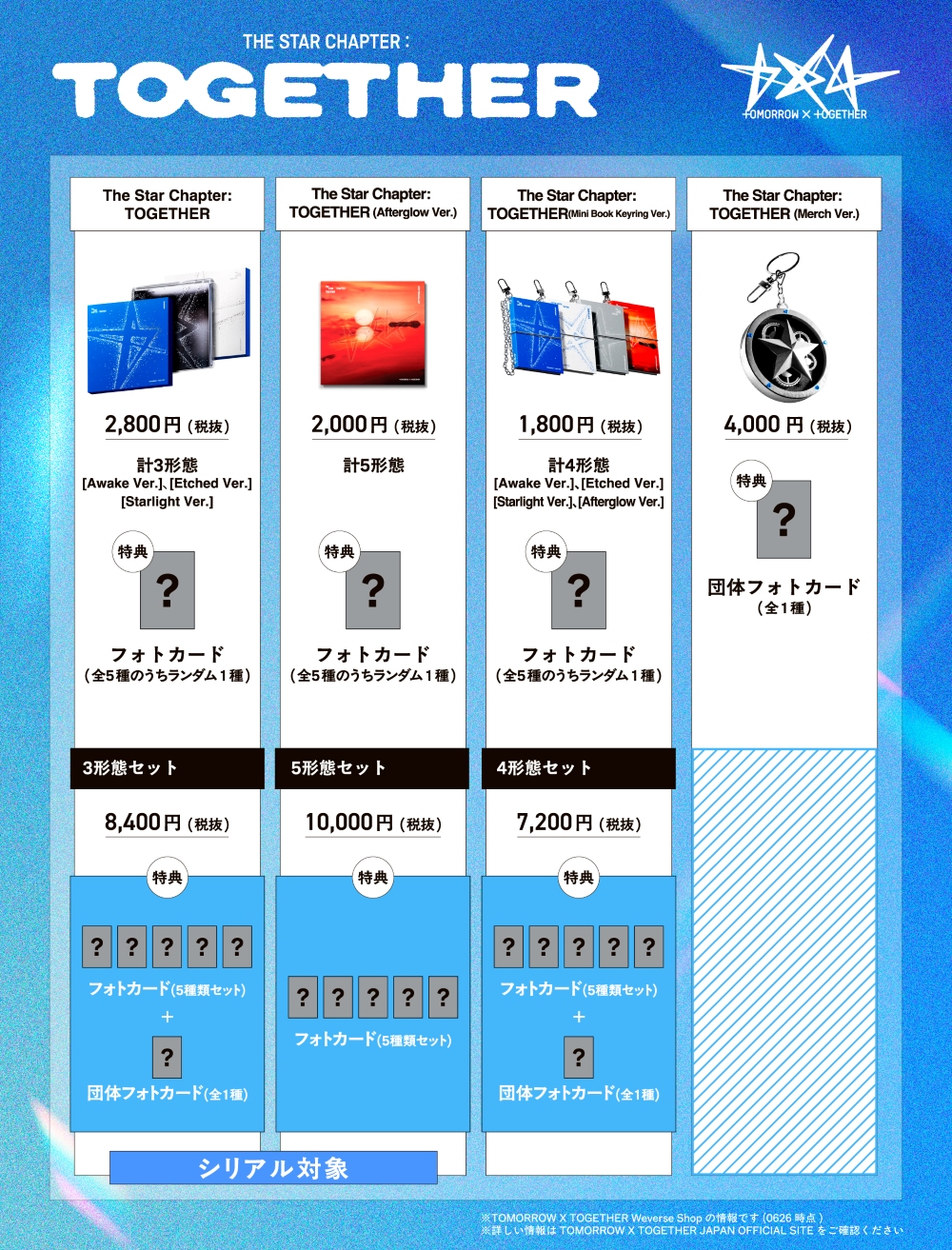 TOMORROW X TOGETHER - txt 継続特典 ニュース ｜ TOMORROW X TOGETHER JAPAN OFFICIAL SITE