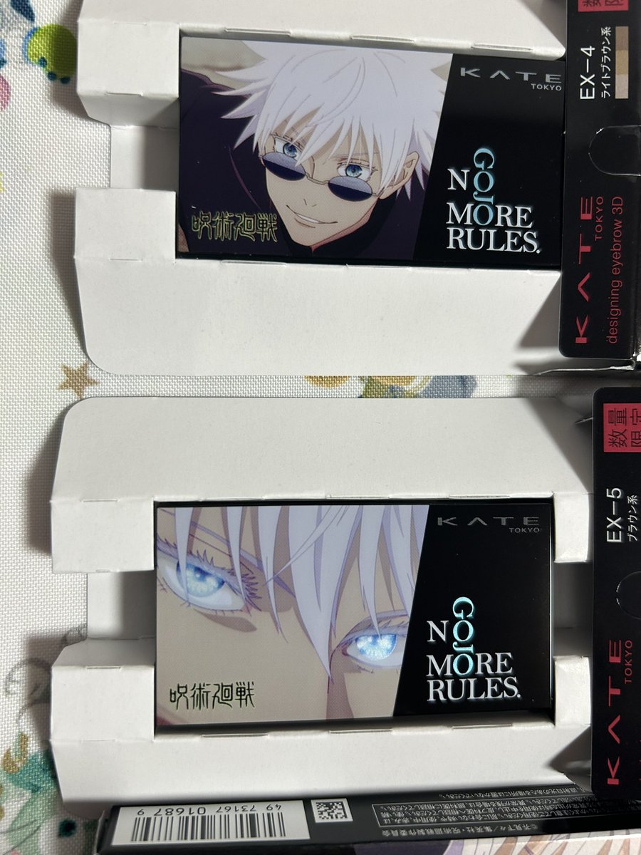 KATE届いた✨特典も2個ずつ来てくれて嬉しい🩵
アイブローは2個とも悟の目キラキラしてる🤩