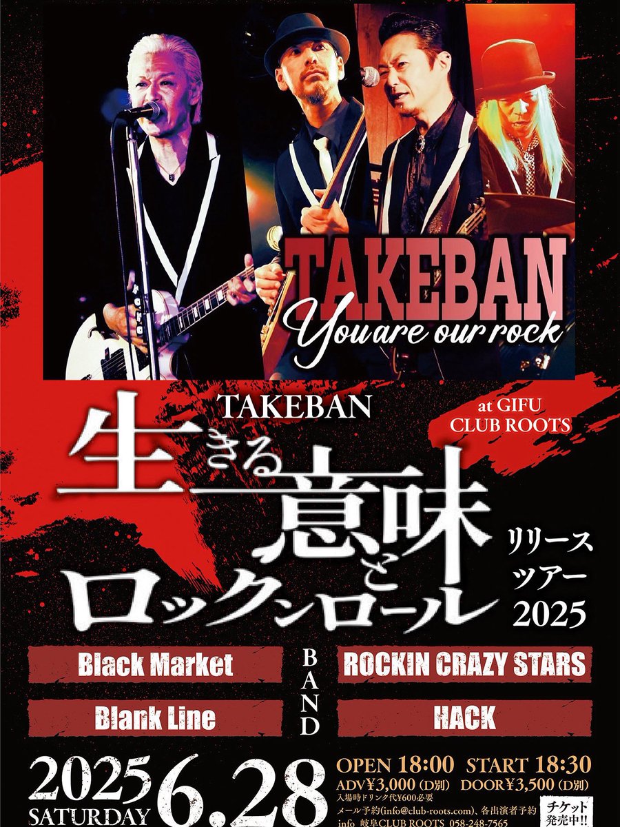 bll_official's tweet photo. 【🫶ついに今週末🫶】
2025.6.28
@clubroots 

TAKEBAN

「生きる意味とロックンロール」
リリースツアー

Blank Line
久しぶりのルーツ出させてもらいます！
みんなで一緒に遊ぼうぜぇ〜〜

byしょう https://t.co/dFrpctdlIZ