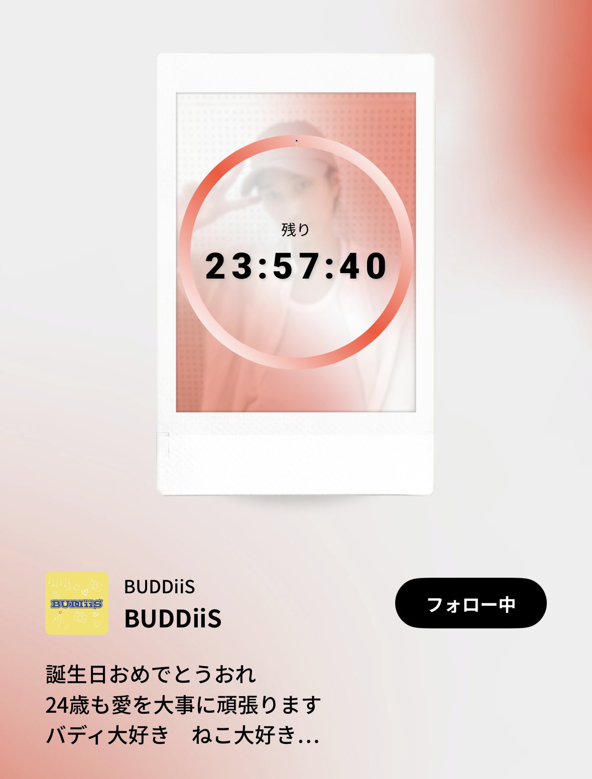 Amazon.co.jp: EBiDAN ソイヤ チェキ風トレカ BUDDiiS FUMIYA