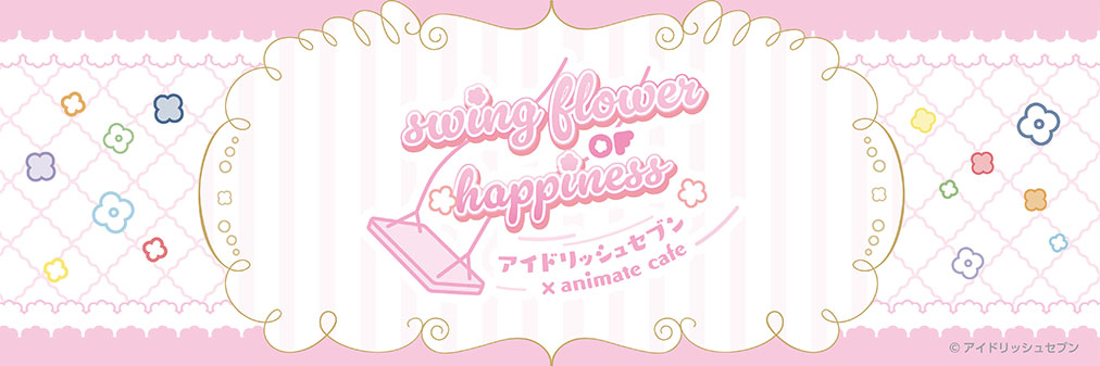 【アイドリッシュセブン×アニメイトカフェ天王寺】
まもなく7月7日～13日の空席分のご予約を受付いたします！
空席予約はコチラから⇒ reserve2.animatecafe.jp/reserve