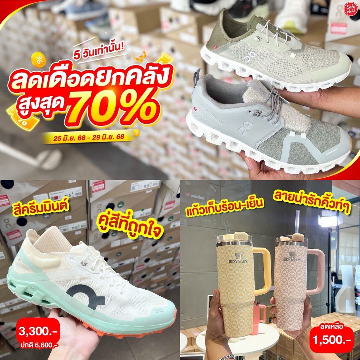 salehere1's tweet image. 📣ลดเดือดยกคลังเริ่มแล้ววันนี้! MLAB Open Warehouse ขนทัพสินค้าลดสูงสุดกว่า 70% มาให้ช้อปกันหนำใจ จากหลายแบรนด์ดังอย่าง On, Sunski, Cannondale, Stanley 
📍ดูรายละเอียดเพิ่มเติมได้ที่ &amp;gt;buff.ly/GgOTPJm
#SaleHere #เซลเฮียร์ #MLAB
#MLAB_Store #MeetYourUnmet #MentagramThailand