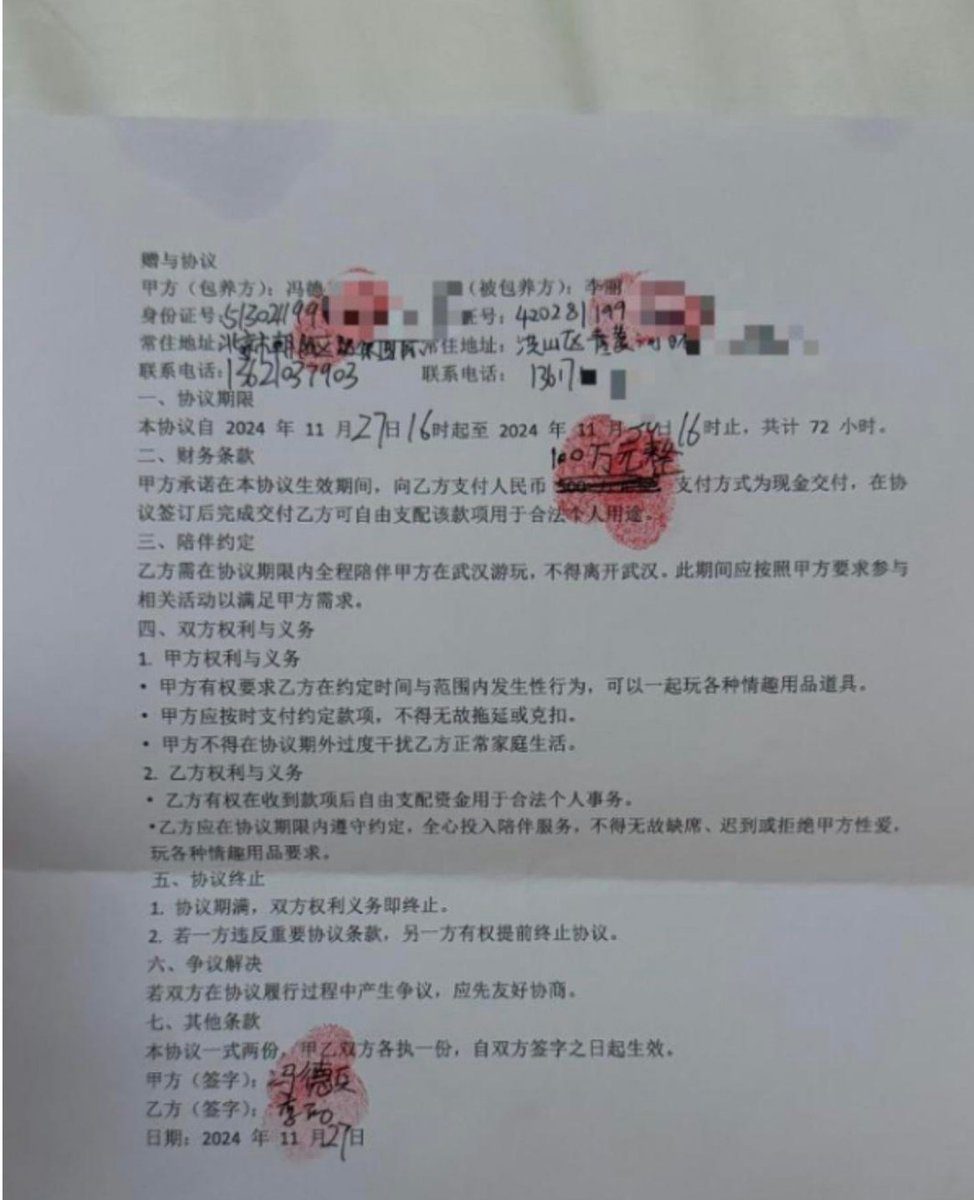 KeyHakey's tweet image. #冯德兵 
冯德兵包养了200个妹子
妹子一个月收入100万，相当于1.3个比特币，这是真的吗