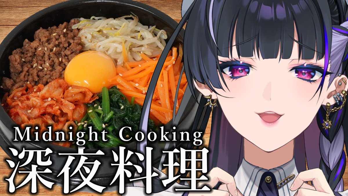 @MelocoKyoran: RT by @mo_lunlun_gu: 【Handcam Cooking Stream¦料理配信】 COOK BIBIMBAP 笑顔のため、ビビンバ丼作る練習 ⏰0AM JST¦11AM EDT youtube.com/live/hqzo_z1ek…