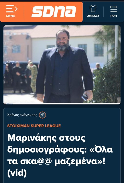 aekweb24's tweet image. Θα συνεχίσουν οι δημοσιογράφοι τα ρεπορτάζ, να κάνουν κριτική και να ενημερώνουν τους πολίτες με εγκυρότητα όπως κάνουν το sportime το sdna ο πρωταθλητής κ.ο.κ δηλαδή. Ε τώρα άμα στην ΕΣΗΕΑ ξέφυγε και τίποτα τι να πεις. Θα συμβαίνει και αυτό λογικά που να τα παρακολουθούν όλα.