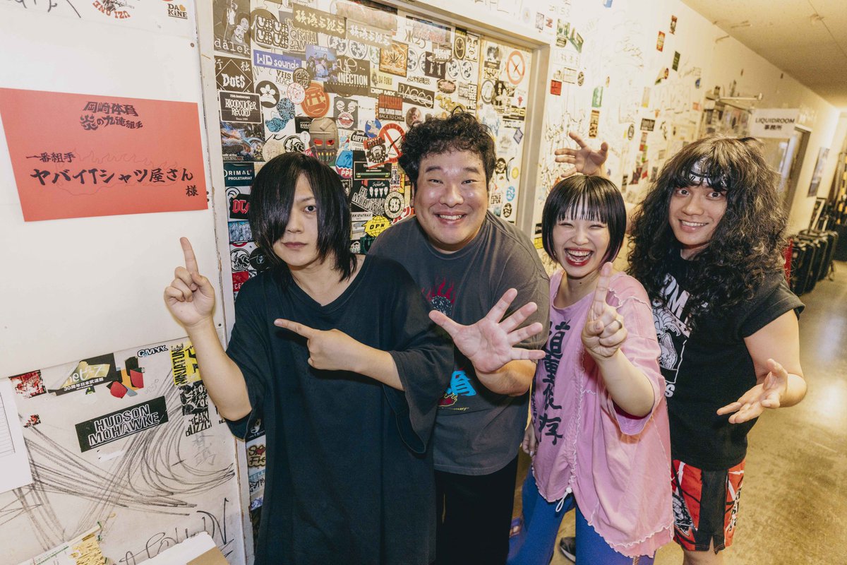 岡崎体育さんの #炎の九連組手 の1番組み手！ 体育さんが今こういう