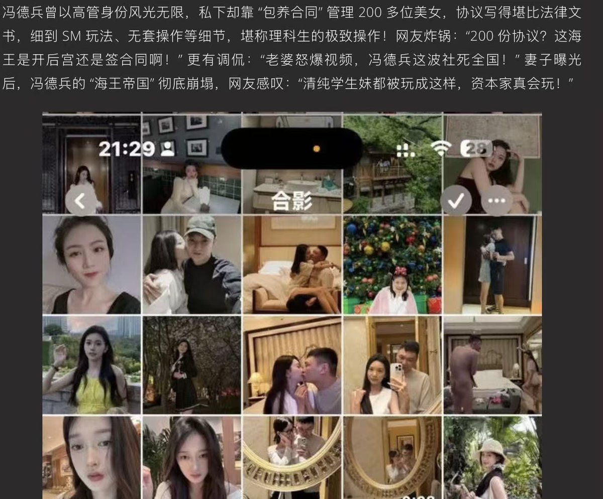 KeyHakey's tweet image. #冯德兵 
冯德兵包养了200个妹子
妹子一个月收入100万，相当于1.3个比特币，这是真的吗