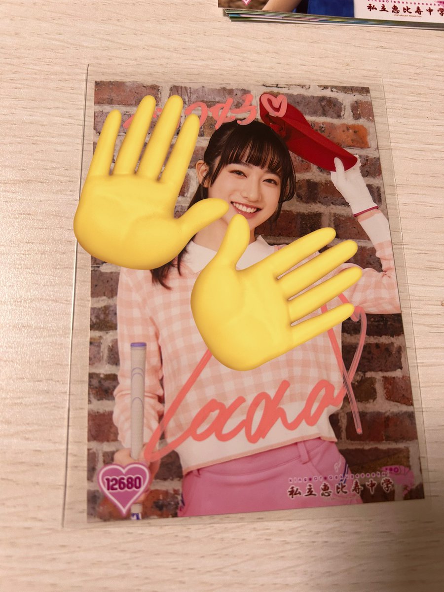 std_abebi's tweet photo. 桜木心菜ちゃんのサイン、コメ有り(裏コメあり)生写真お迎えしてくださる方居ませんか？
中山莉子ちゃんと交換でも可能です🫶

 #えびちゅう  #私立恵比寿中学  #譲  #交換 https://t.co/yXFyAExuEA
