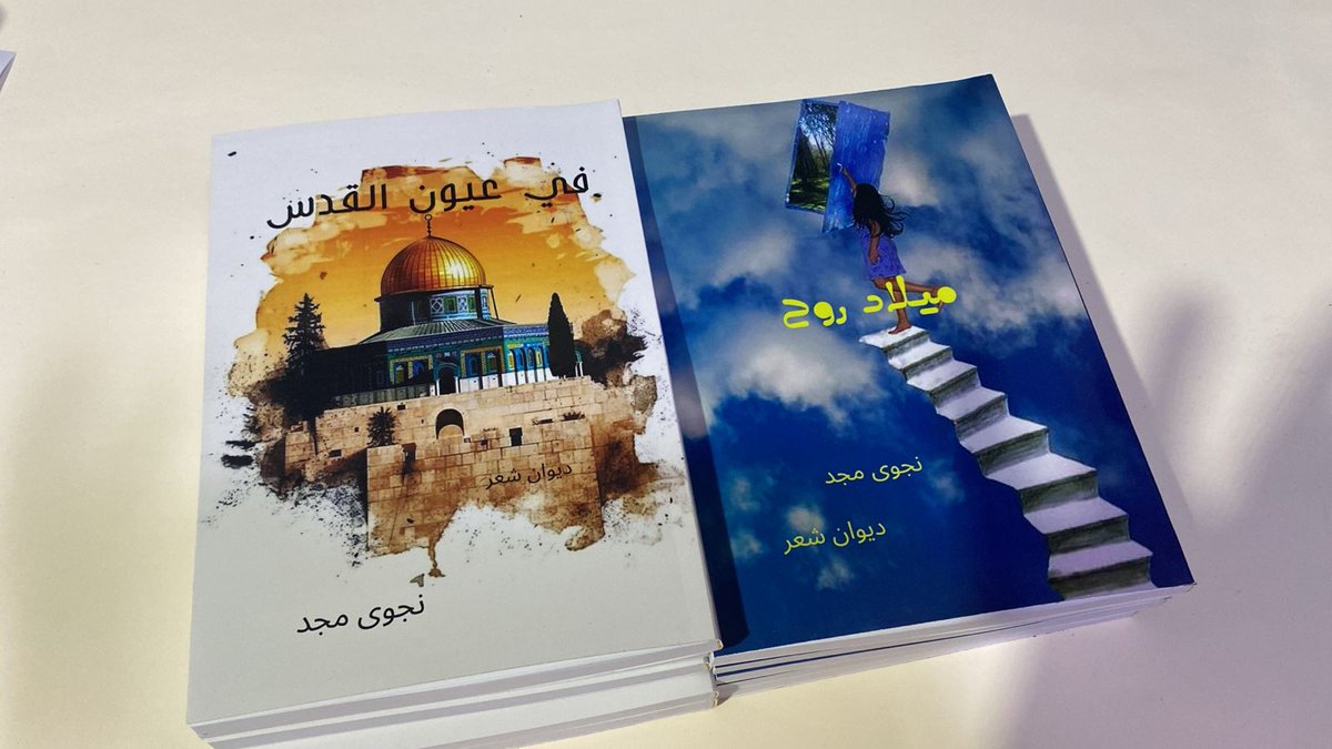 صدر عن دار ابن رشيق للأديبة الفلسطينية نجوى مجد عن دار ابن رشيق للنشر والتوزيع

للطلب والاستفسار
00962797782465
 Daribnrasheeq@gmail.com
Ahmadalsmadi26@gmailcom