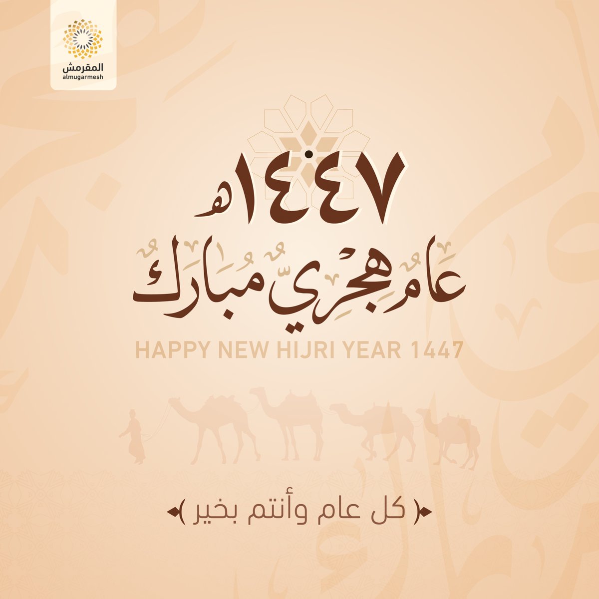 almugarmesh's tweet photo. عام هجري مُبارك - كل عام وأنتم بخير...                   #العام_الهجري_الجديد #المقرمش
#virałpost #explorers

#جدة #الرياض #خميس_مشيط #مكة #تبوك #المملكة_العربية_السعودية https://t.co/W9EoNRXXt7