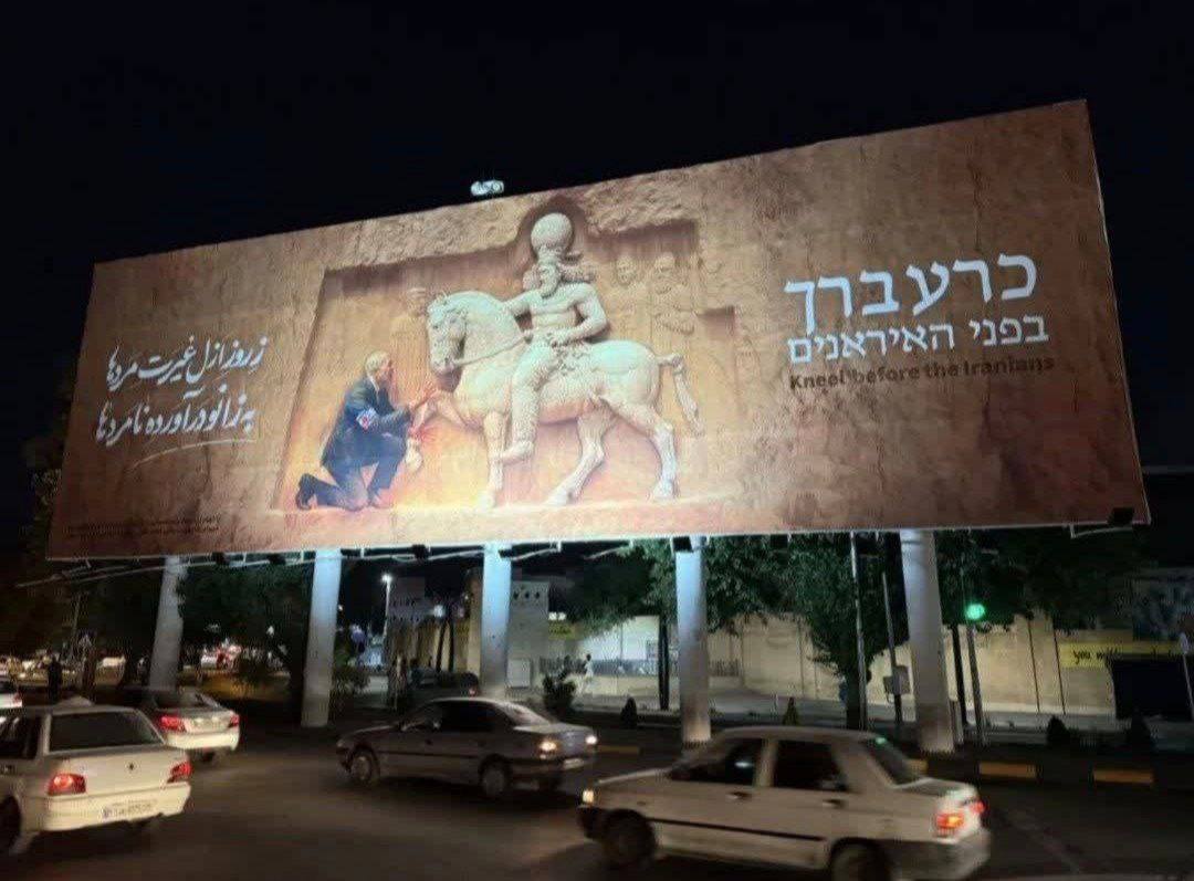 بنر پیروزی زدن با الهام از سنگ‌نگاره پیروزی شاپور ساسانی بر والرین، همینجوری پیش بره چند وقت دیگه به جای جمهوری اسلامی میگن امپراتوری ایران :))