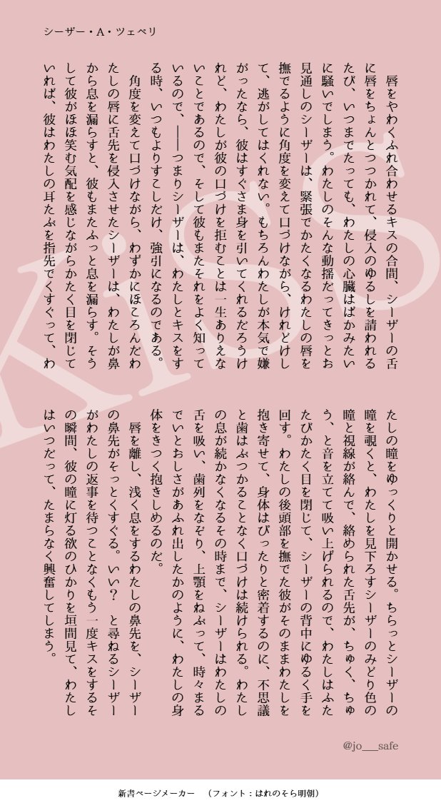 jo___safe's tweet photo. 【JJBA】C🫧とキスの夢小説です
#ジoジoプラス #ョョプラス https://t.co/XKPamMXSYT