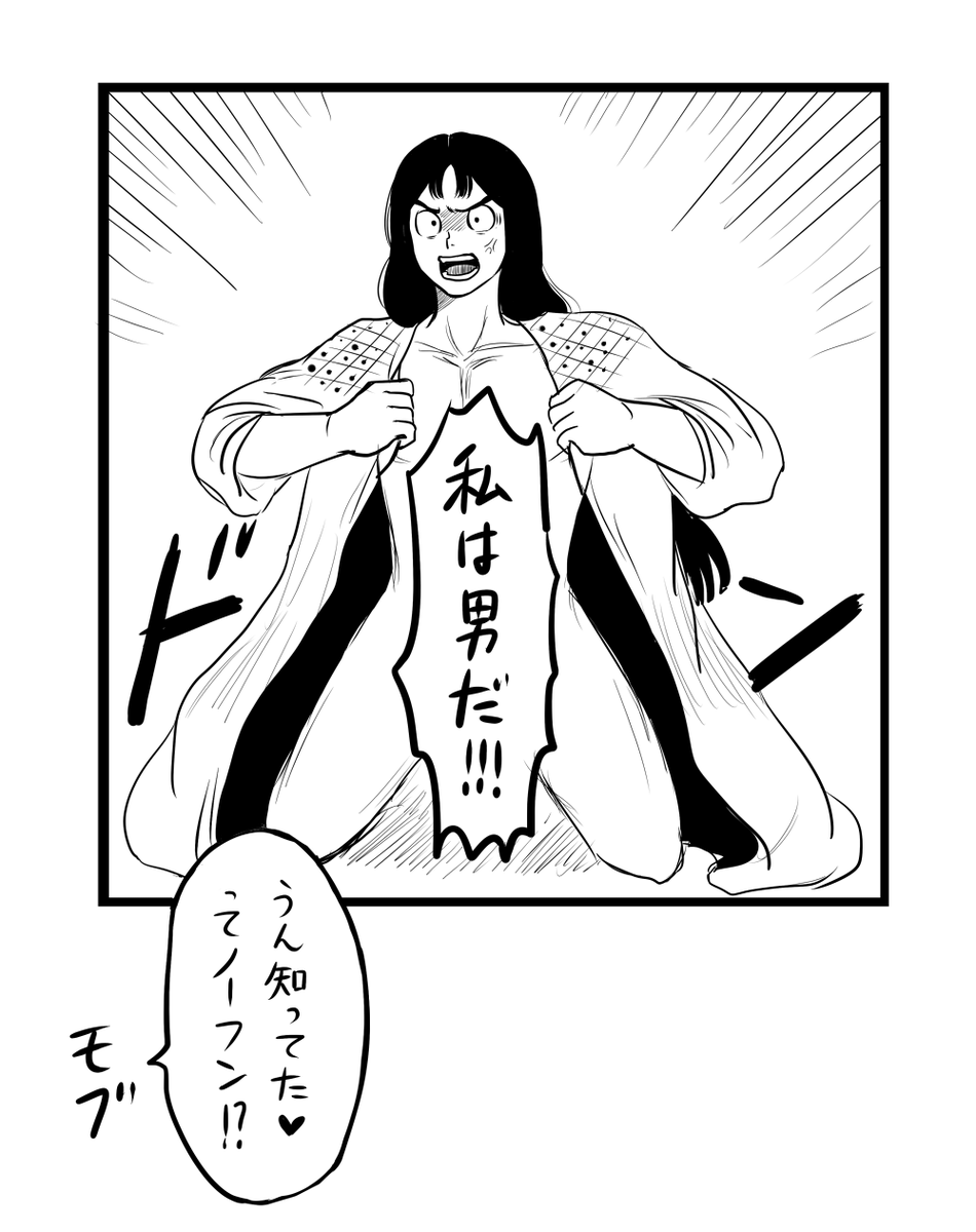 16/108 
いいねされた数だけ～の奴(モブ尊子) 