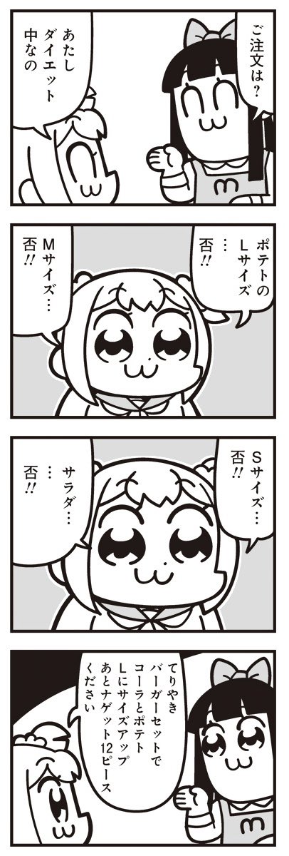 [3-12] ポプテピピック シーズン9【6月】 / 大川ぶくぶ / まんがライフWIN https://t.co/DZ51IbhWCW 