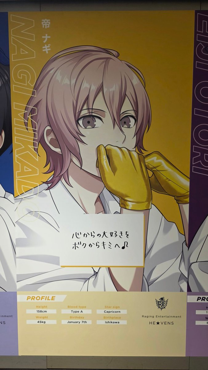 ShintaHatake's tweet photo. HE★VENS
#utapri_15th_anniversary  #うたプリ15周年 #eiichi #kira #nagi https://t.co/5jrIEGSZ2a