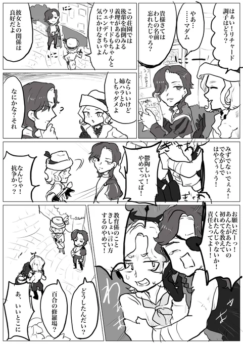 新人サバイバーズ 
