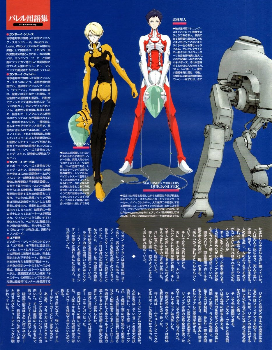 よし、今こそフォー・ザ・バレルの話をしよう。セイラさんもでてくるし
＃寝た子を起こす