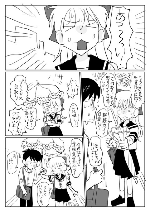 オチのない漫画 