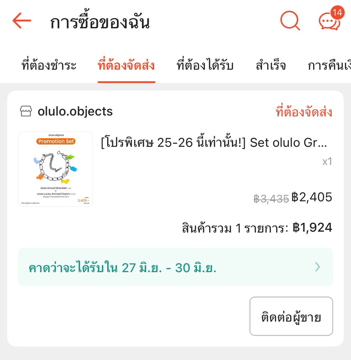minnie_meww's tweet photo. จะเก็บตังไปคอนไม่ดูซื้ออย่างเดียว = ของมันต้องมีประหยัดทำไม !! olulo ลดเเรงเว่ออนานๆทีมีครั้งของมีจำนวนจำกัดอีกต้องซื้อไว้ก่อนละมั้ยประหยัดทำไมคุ้มมากกผมกดเเล้วคับคุน Ceo คนเก่มมรัก Ceo รัก olulo ด้วยคับ 💖🩷
#oluloobjects #olulo #holyobjects #oluloHopeCollection @warwanarat https://t.co/dT6qAJE1aF