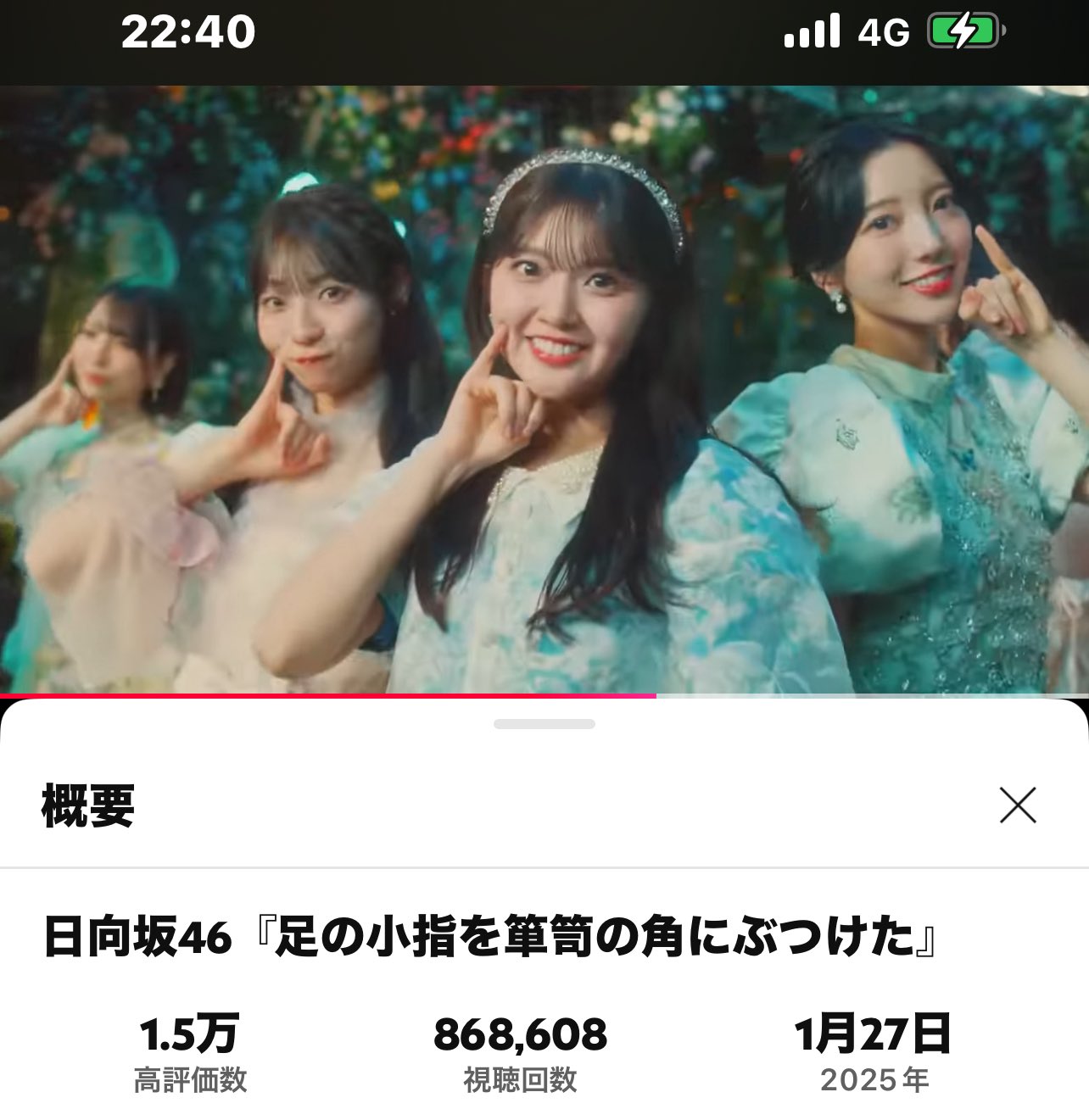 日向坂46 足の小指を箪笥の角にぶつけた 山下葉留花 コンプ