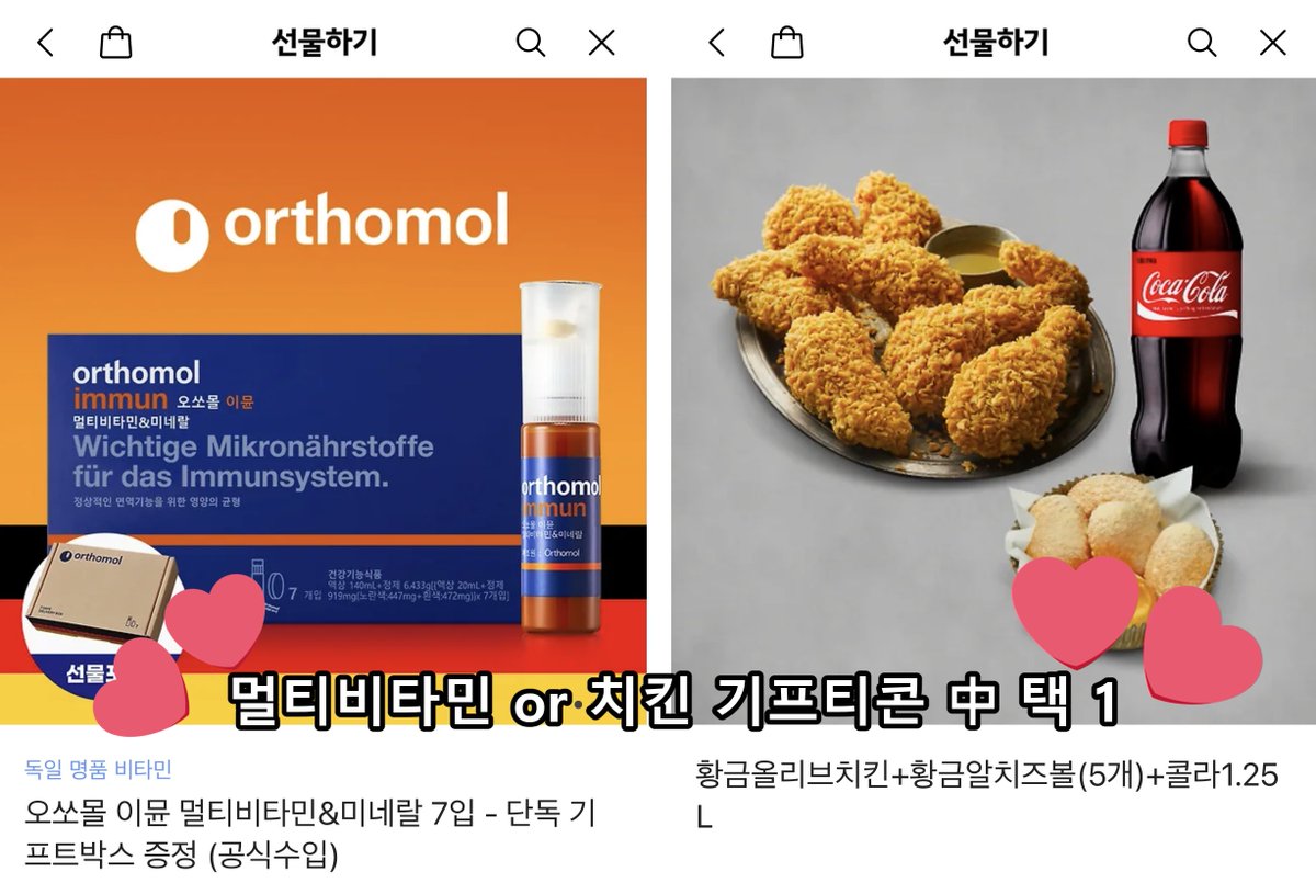 YACONUT_'s tweet image. 🥋RT감사합니다❣️
&amp;lt;물약 한 병으로 세계❤️‍🔥제패&amp;gt;가 레진, 봄툰에서 정식 오픈되었습니다! 알티 추첨하여 두 분께 ✨도핑 물약(멀티비타민)✨을 선물로 드립니다!(혹은 치킨 중 택1 가능합니다!)

이번 작품도 많은 응원 부탁드립니다!!
감사합니다ㅇ///ㅇ💗💗

🧪레진: lezhin.com/ko/comic/potio…