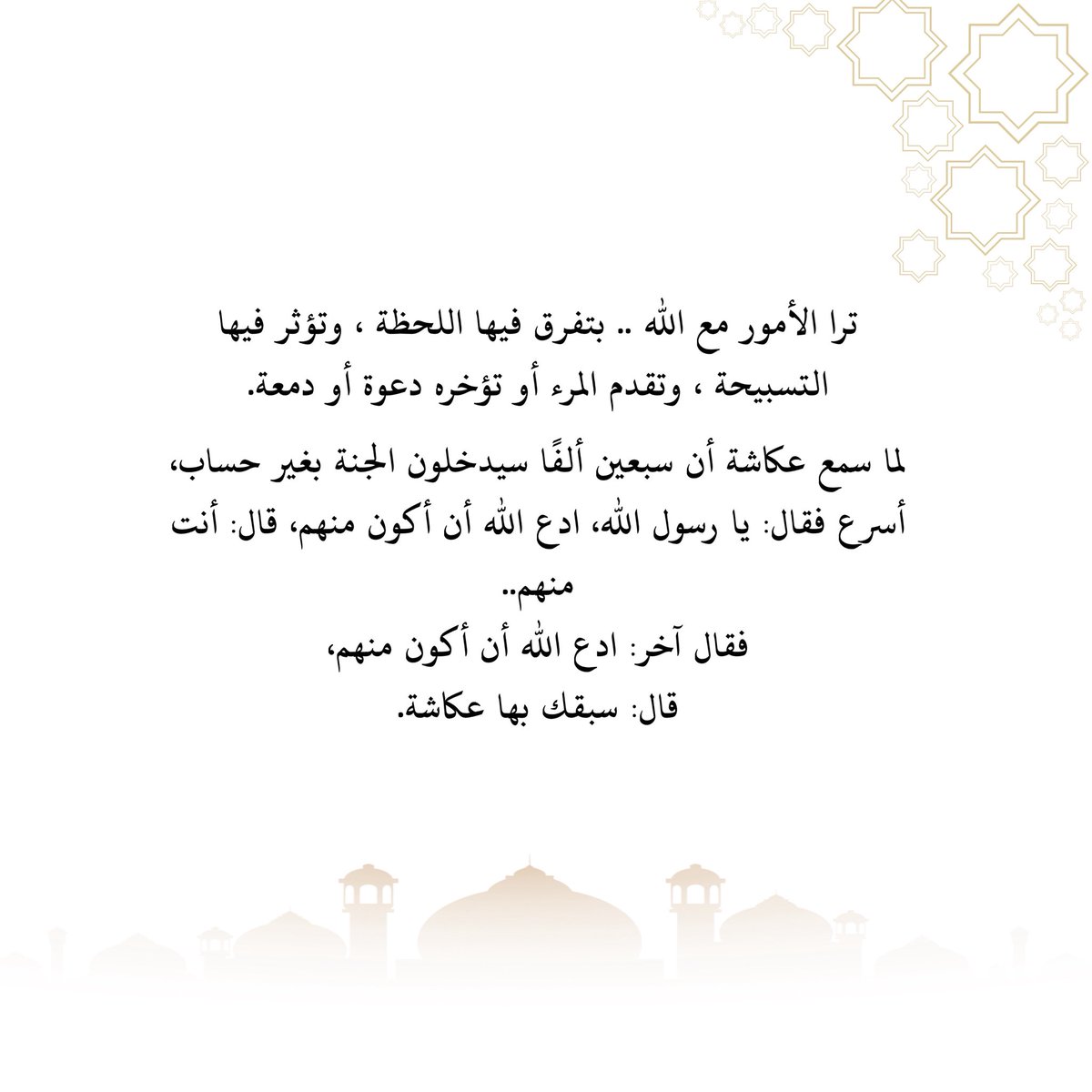 ومضة أمل (@aabm1433) on Twitter photo 