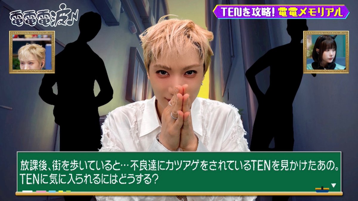 tx_dendendenpa's tweet image. #あのちゃんの電電電波🎧🧠
𝗚𝗨𝗘𝗦𝗧 ▶︎ #TEN
📺 tver.jp/episodes/ep825…
____ #TVer で見逃し配信中🍃 ____