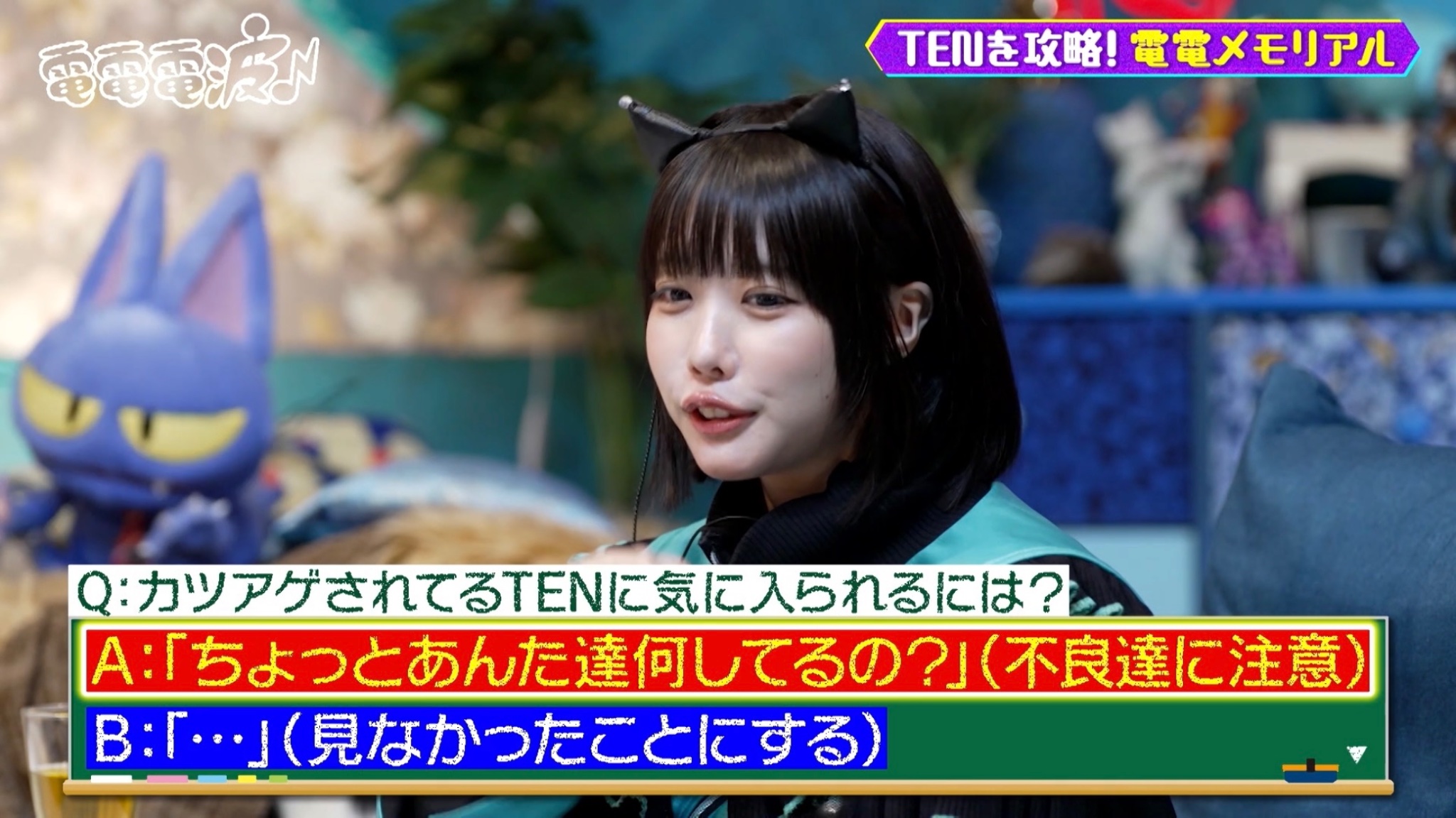 あのちゃんの電電電波♪【テレビ東京公式】 on X: 