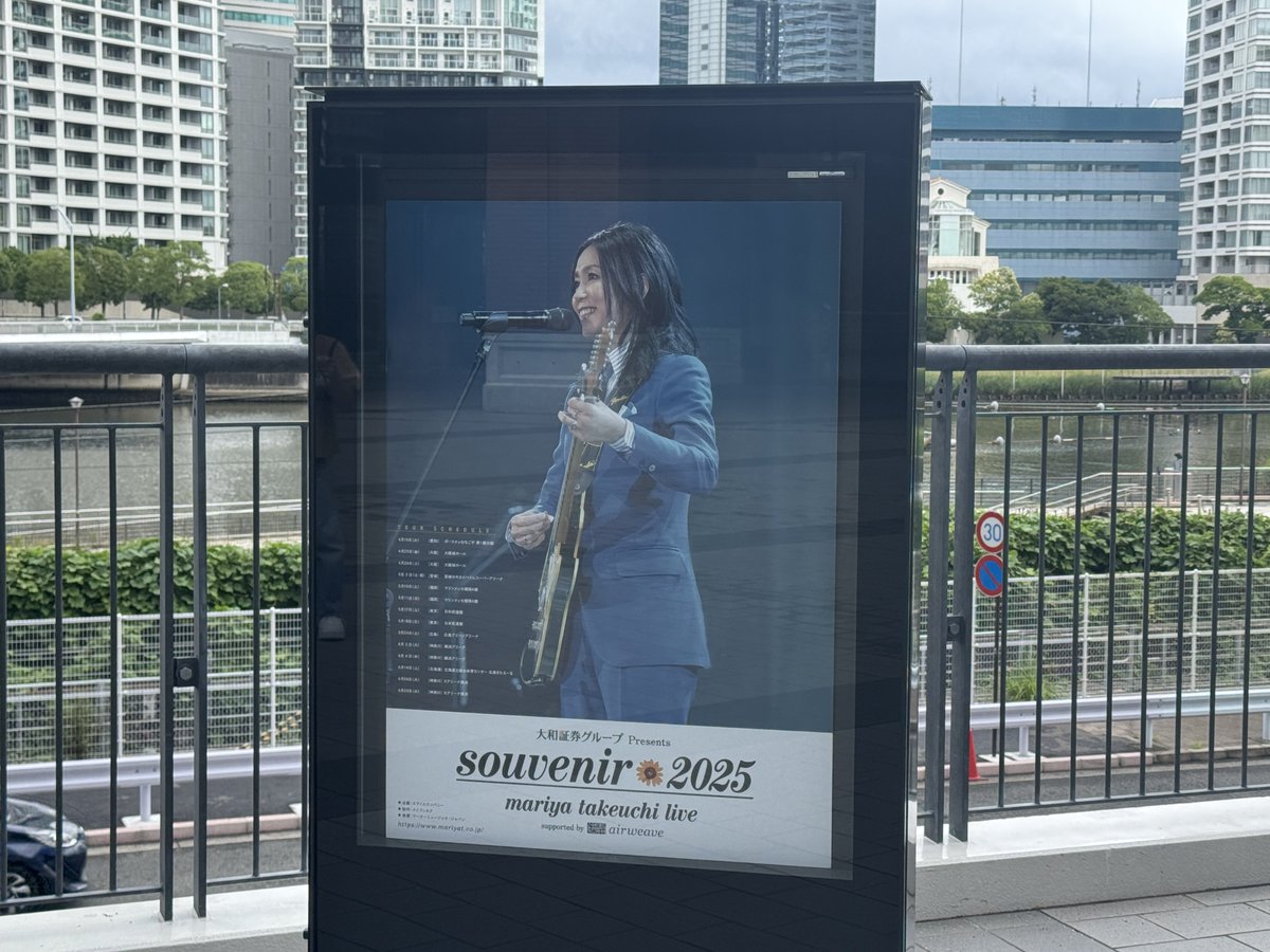 D*i様 竹内まりや　神奈川　Ｋアリーナ横浜　プレート 竹内まりや ご当地アルミプレート Kアリーナ横浜公演 （6/24(火