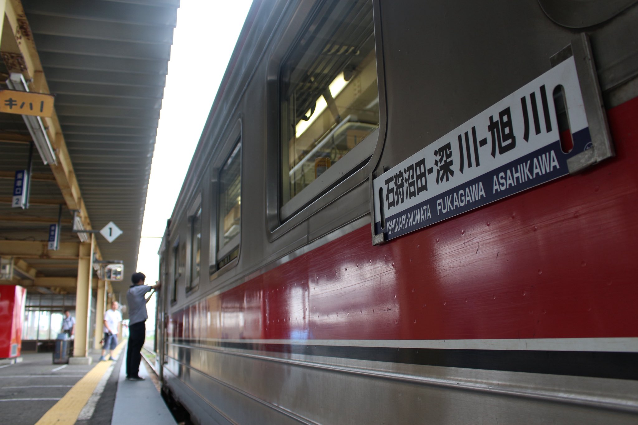 激安直営店 鉄道サボ 行先板】（表）留萌−萌日明−深川（裏）深川−萌日明 コレクション