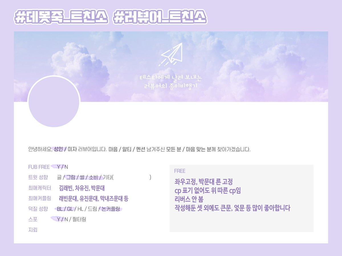 spmsbkh's tweet image. 성향표