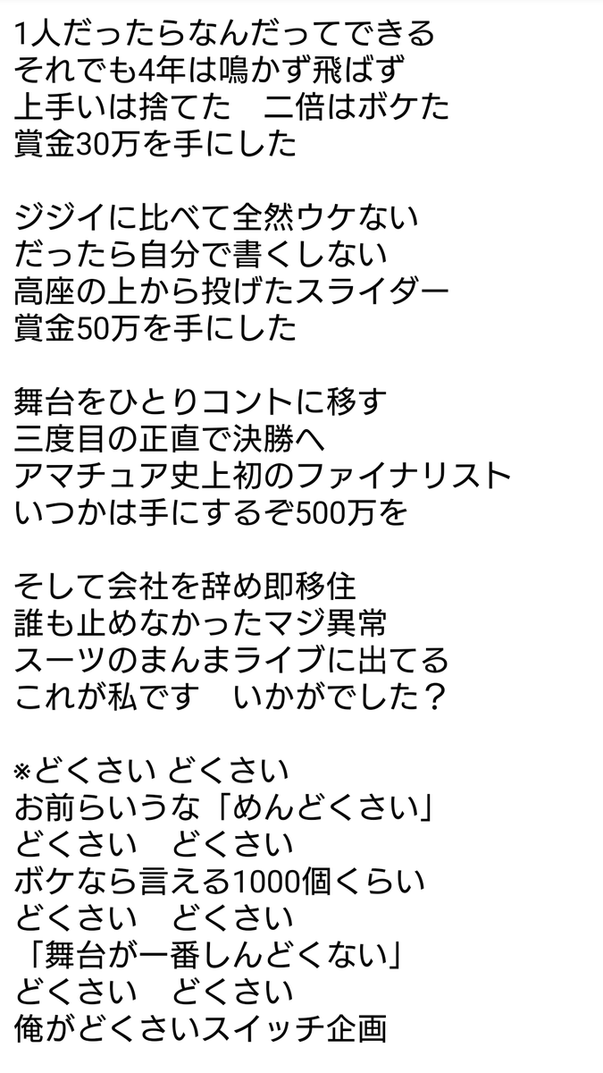 dsatwalle's tweet photo. 歌詞です
とても勉強になりました
ご協力いただいた皆様
誠にありがとうございました
#inpongp https://t.co/NEpTTkhCNl