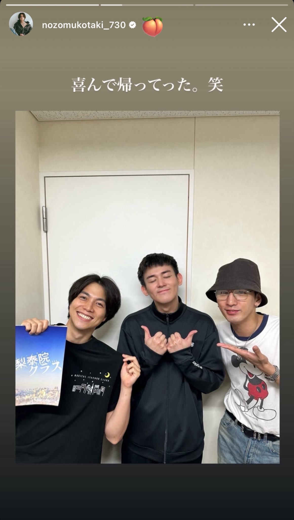 取材会に出席した藤井流星、重岡大毅、中間淳太、小瀧望