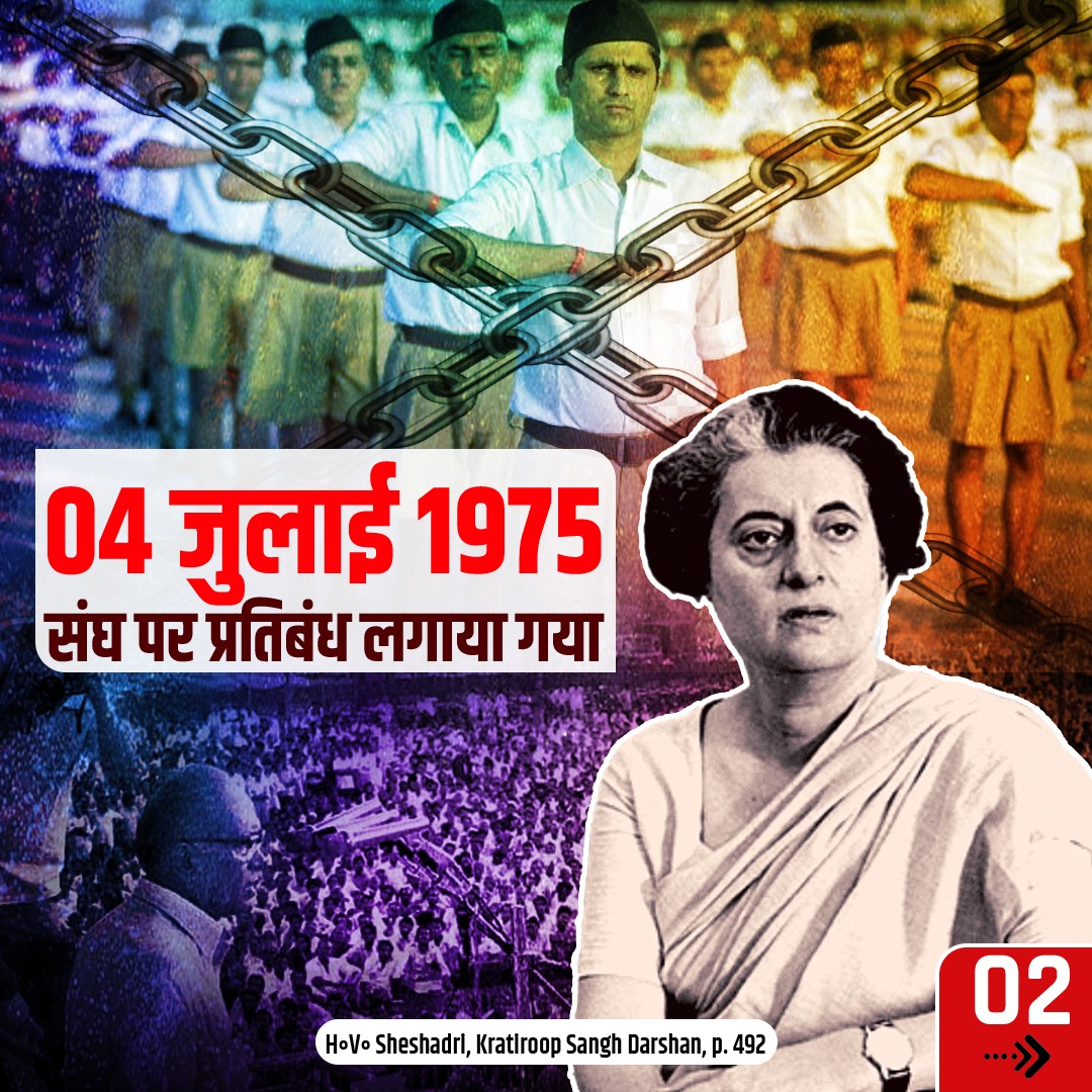 vkj9268's tweet photo. 04 जुलाई 1975 संघ पर प्रतिबंध लगाया गया #Emergency1975 #आपातकाल_1975 https://t.co/U0z2t4W4Mx