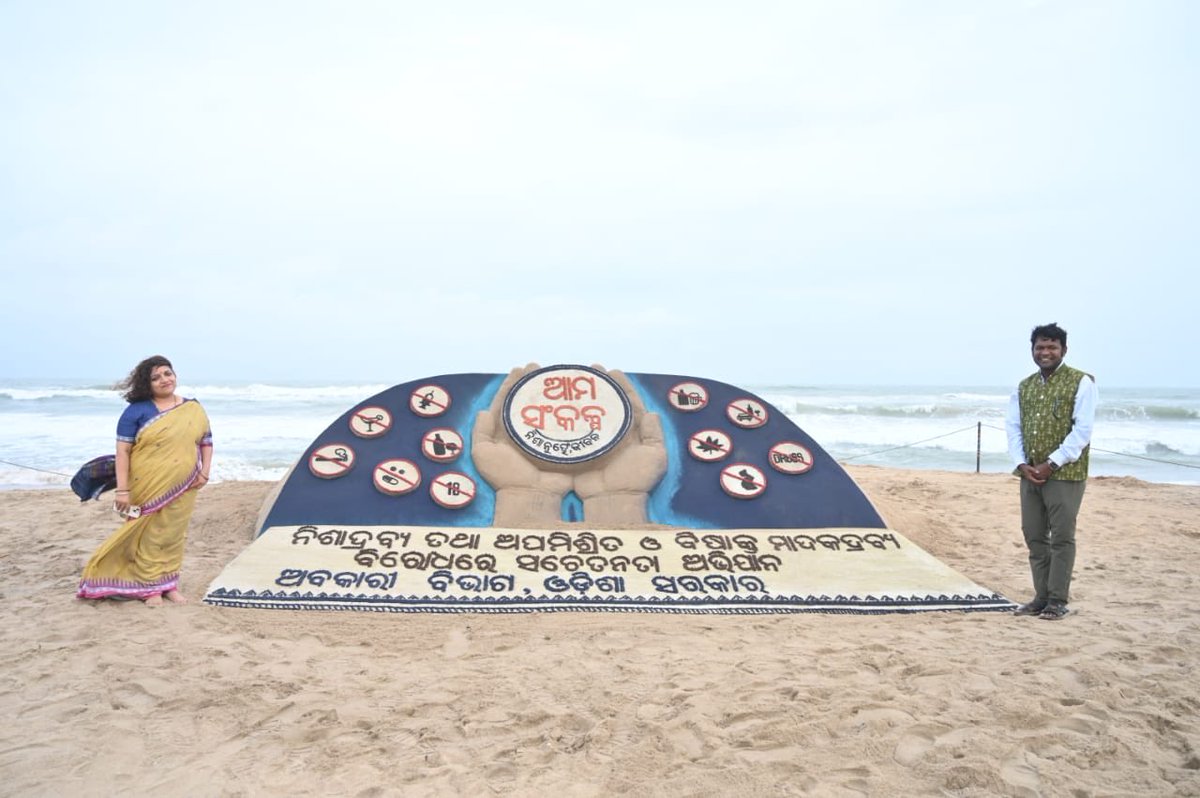 Poonam T Guha, IAS (@guhaias) on Twitter photo Thank you <a href="/sudarsansand/">Sudarsan Pattnaik</a> for the beautiful sand art on #AmaSankalp #NishaNuhen,Jiban yesterday Say No to Drugs and Spurious Liquor Say Yes to Life !The theme and the art resonates with youth leading to quiet renaissance 🙏 <a href="/exciseodisha/">exciseodisha</a> <a href="/CMO_Odisha/">CMO Odisha</a> Thank you <a href="/sudarsansand/">Sudarsan Pattnaik</a> for the beautiful sand art on #AmaSankalp #NishaNuhen,Jiban yesterday Say No to Drugs and Spurious Liquor Say Yes to Life !The theme and the art resonates with youth leading to quiet renaissance 🙏 <a href="/exciseodisha/">exciseodisha</a> <a href="/CMO_Odisha/">CMO Odisha</a> 