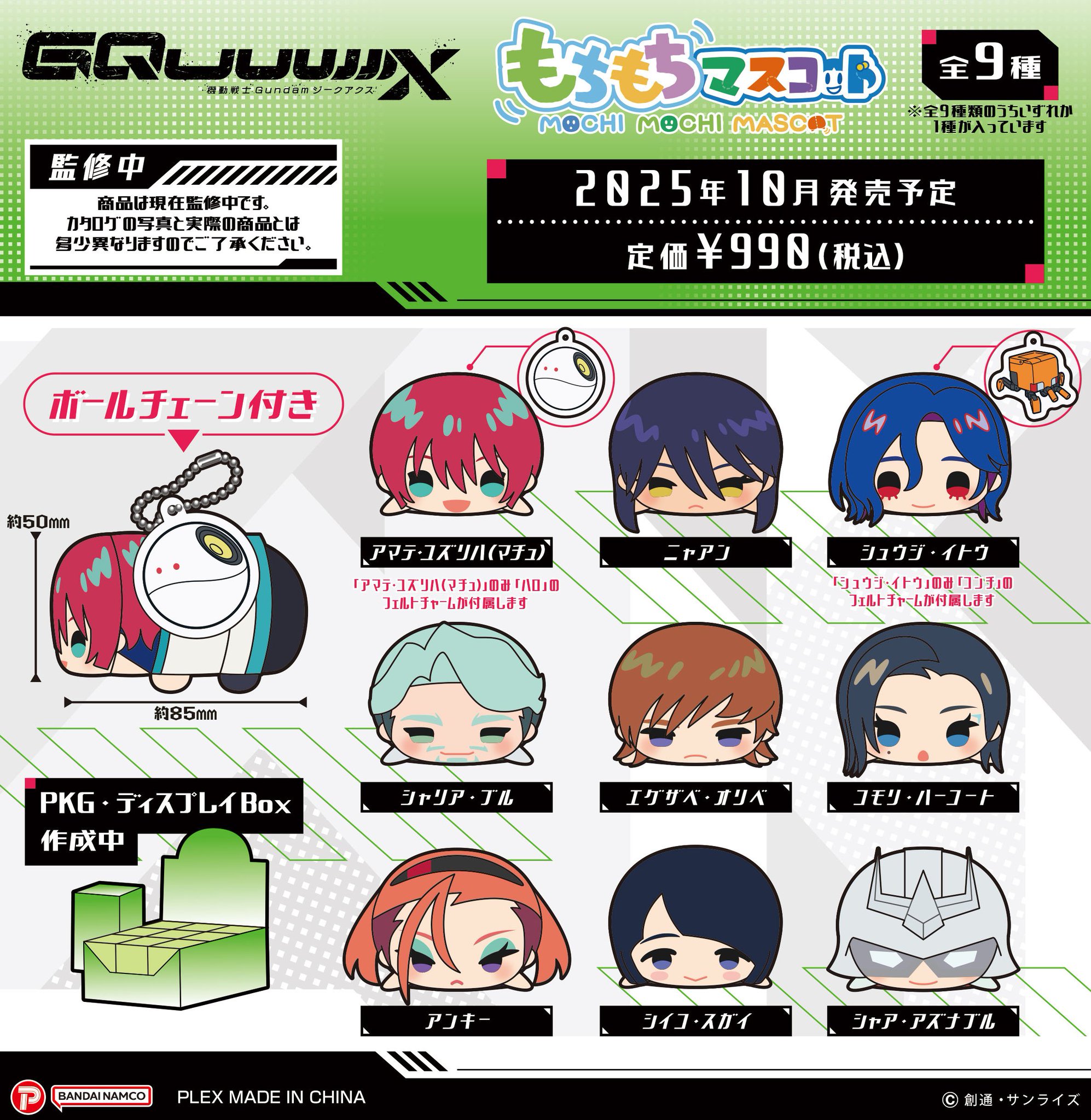 SEED ＆ 水星の魔女 グッズ情報（ガンダム総合） 【非公式】 on