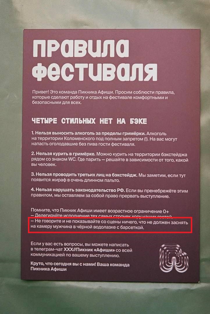 Музыкальные фестивали в России в 2025 году би лайк