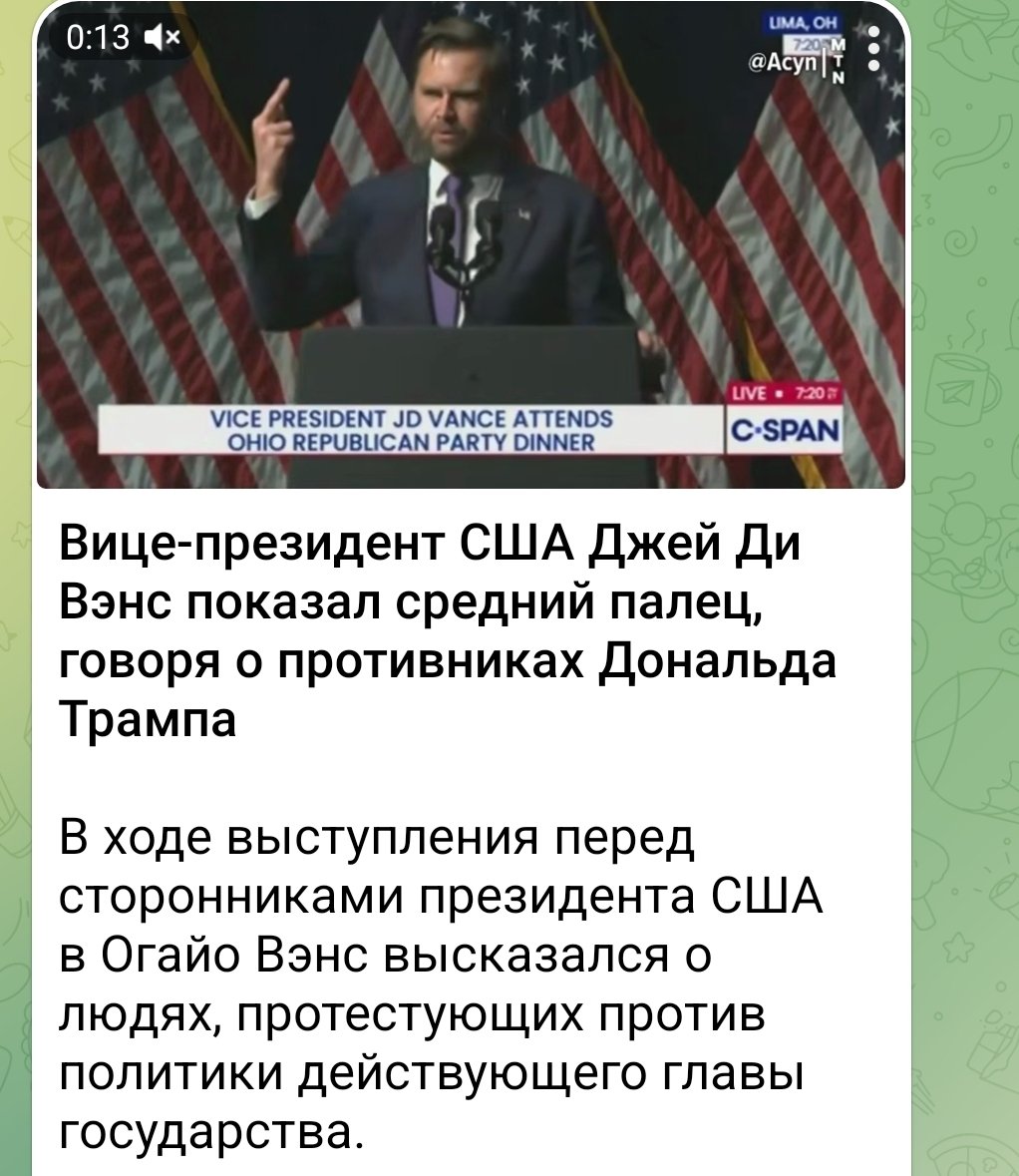 💬В Вашингтоне у них тут такая фишка — я думаю, это значит, что мы номер один в Вашингтоне — все эти люди с розовыми волосами показывают вот этот жест. Я думаю, это означает, что мы — номер один, не так ли? 💬— сказал вице-президент, показав средний палец

Контекст