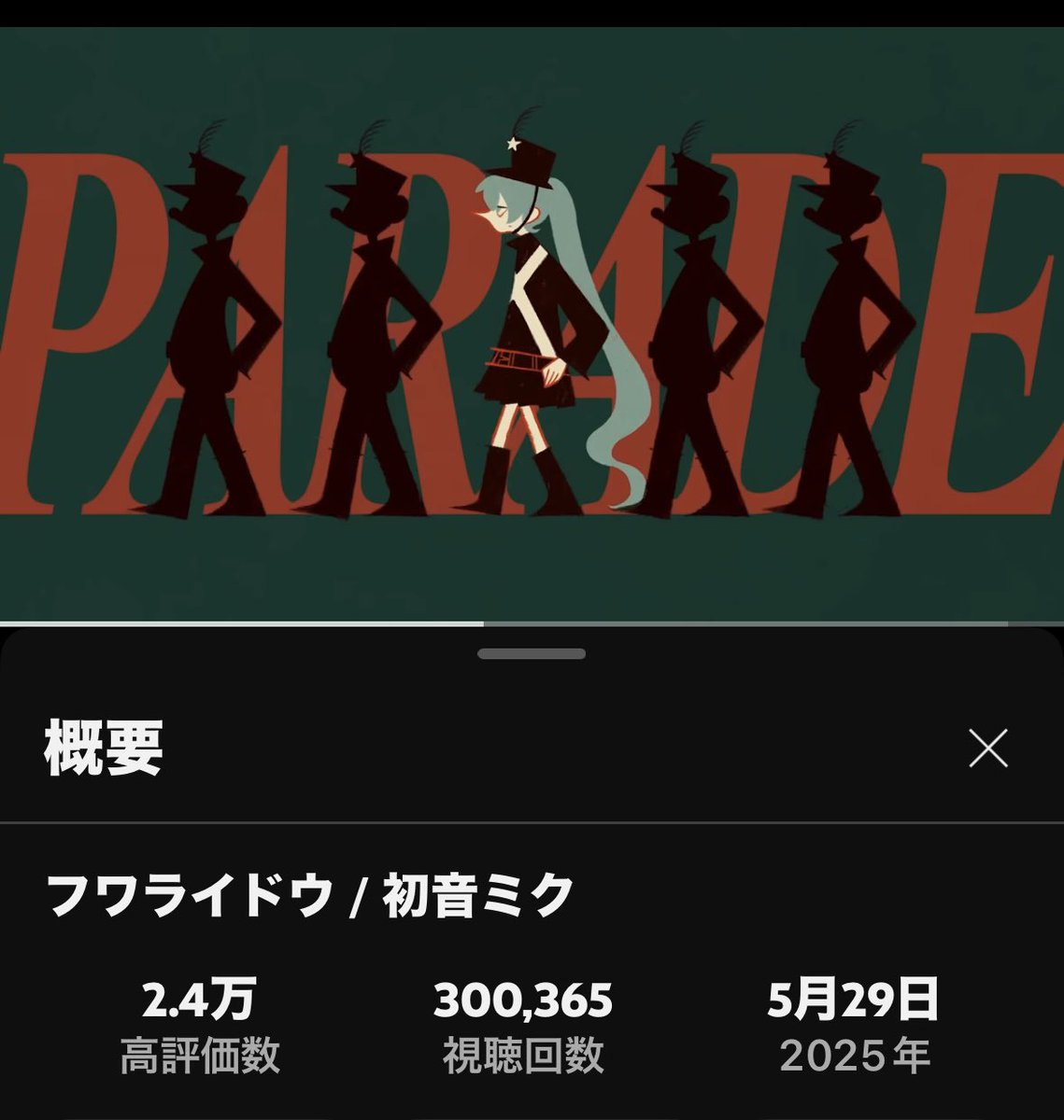 「フワライドウ」feat. 初音ミク

YouTubeにて300,000再生
ありがとうございます🐧

今までで最速での達成で驚いています

引き続きよろしくお願いします💂‍♀️