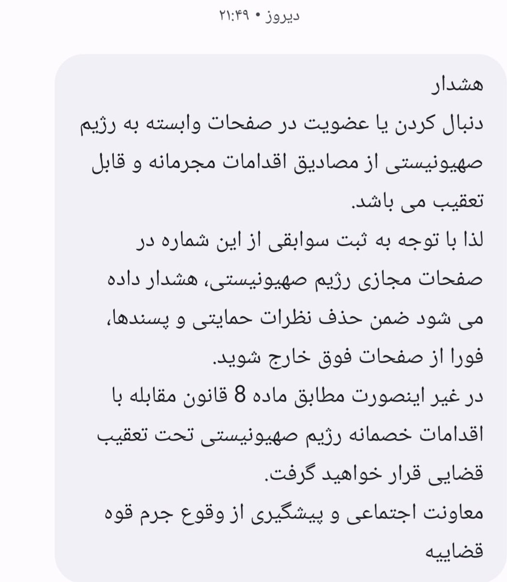 mohsenmr1234's tweet image. خدا وکیل هر کدومتون اسرائیلی هستید بگید دیگه لایکتون نکنم