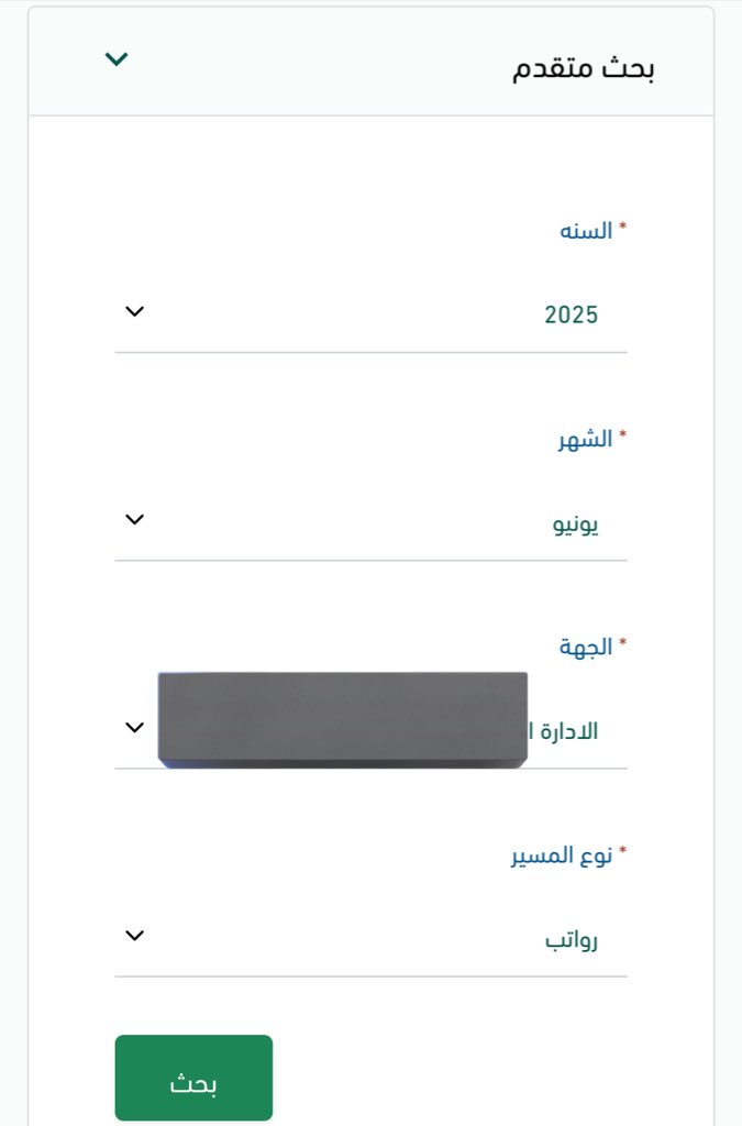 مهم ⚠️
صرف فرق تحويل الراتب من الهجري للميلادي للمعلمين المعينيين عام 1439 - 1440 - 1441 لبعض ادارات التعليم 💵
• طريقة التأكد من ذلك من خلال مشاهدة مسير شهر يونيو في منصة اعتماد أفراد .
#وزارة_التعليم 
#النقل_الداخلي