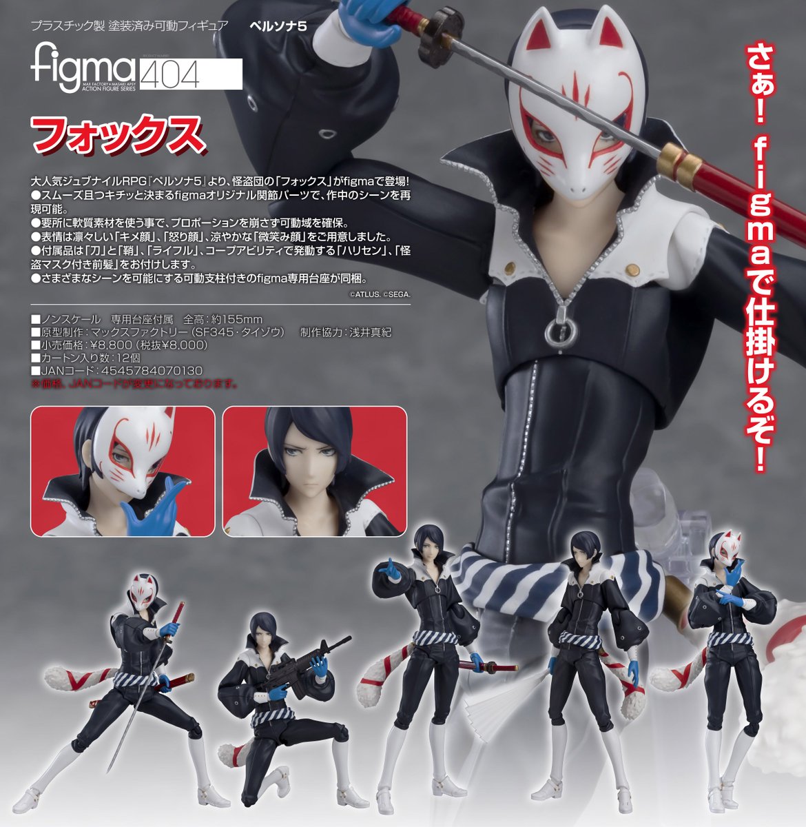 ペルソナ グッズ まとめ売り GuT4Pd0bMAADDHj.jpg