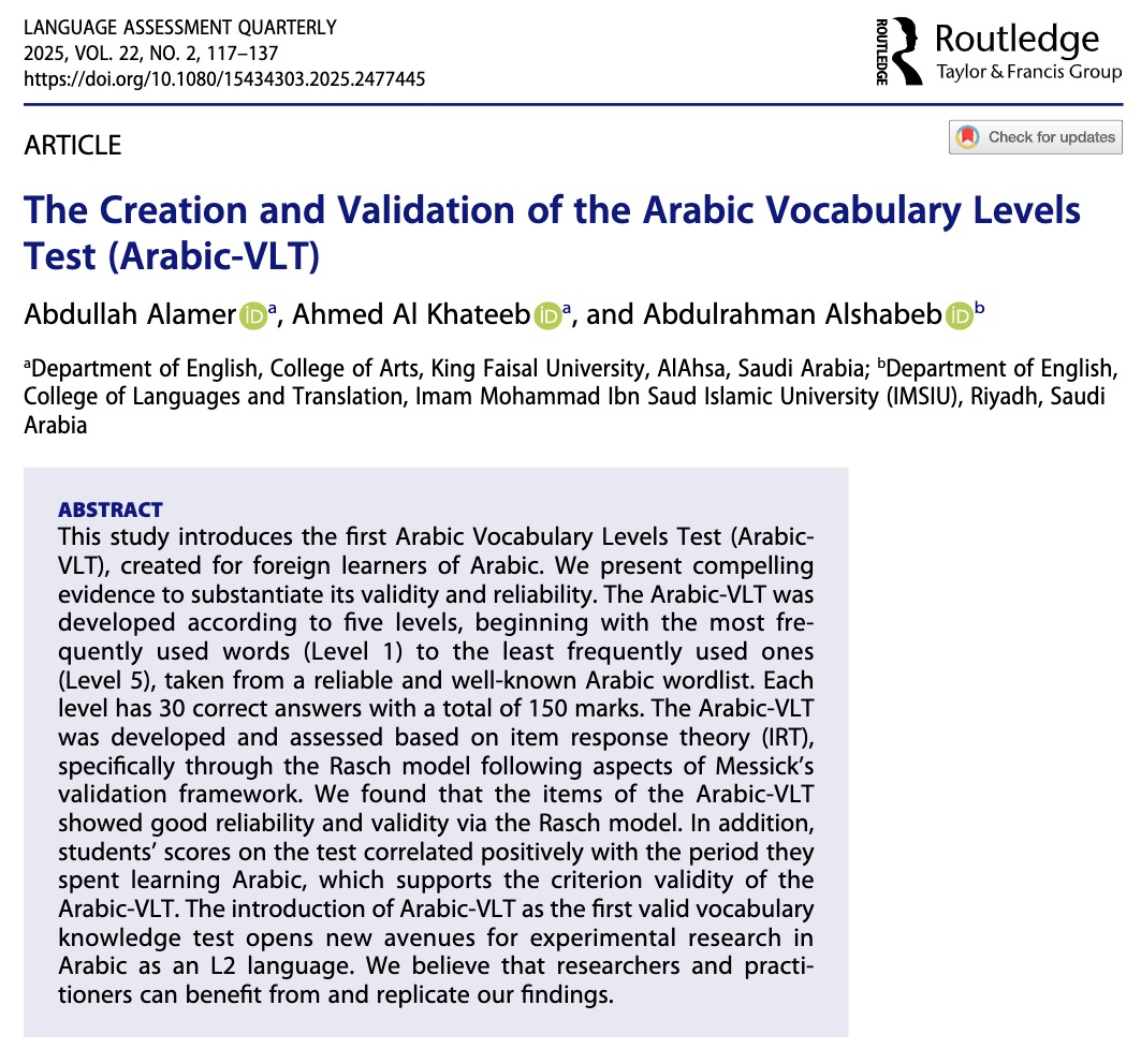 New article in the latest issue of LAQ! The Creation and Validation of the Arabic Vocabulary Levels Test (Arabic-VLT) by Abdullah Alamer, Ahmed Al Khateeb, and Abdulrahman Alshabeb.
Language Assessment Quarterly, 2025, Vol. 22, No. 2, 117–137 doi.org/10.1080/154343…