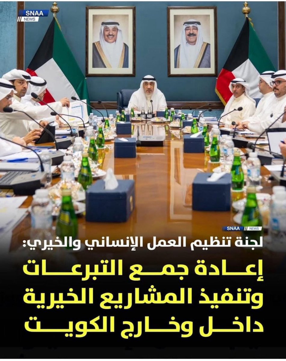 الحمدلله على إعادة فتح باب العمل الخيري في الكويت، ونتمنى يكون التركيز الأكبر على المحتاجين داخل البلد، لأن في ناس بينا مو لاقية حق أساسيات العيش. الأولوية لأهل الديرة، والرحمة تبدأ من الداخل. 🇰🇼