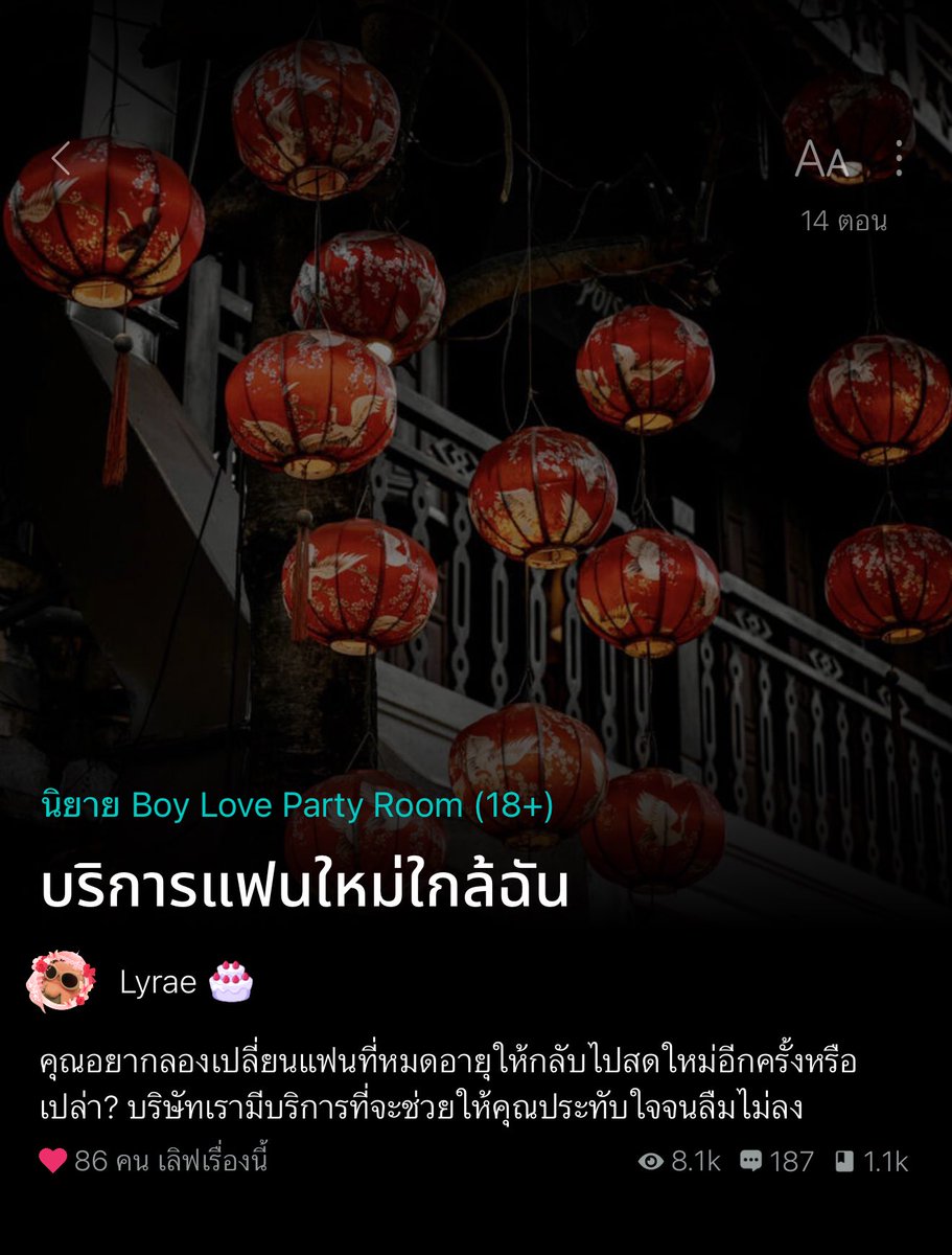 เรื่องนี้ดีมากจรีง 1000/10 ทำถึงมากๆ เป็นแนวลึกลับ สยองขวัญ อ่านไปไม่รู้เรื่องฝันหรือเรื่องจริง วนลูปตายไม่ตาย ขนลุกเดาไม่ได้ว่าจะเป็นยังไงต่อ แฟนนายเอกคนเก่าที่ดีขึ้น หรือ แฟนนายเอกที่กลับมาจากความตายคือใครกันแน่🥶 พีคยันตอนสุดท้าย ยืนยันนอนยันความสนุก ไปโดนผีหลอกด้วยกันคะ555555